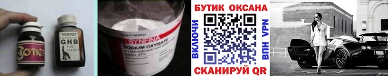 БУТИРАТ жидкий экстази  KRAKEN ссылка  Цимлянск 