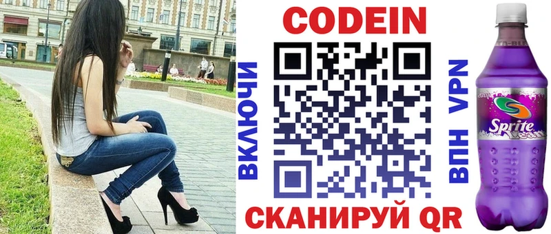 дарнет шоп  Цимлянск  гидра ССЫЛКА  Codein напиток Lean (лин) 