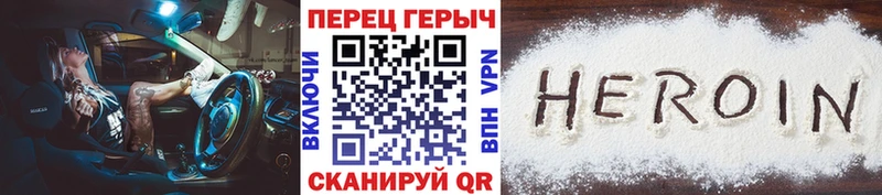 ГЕРОИН хмурый  Цимлянск 