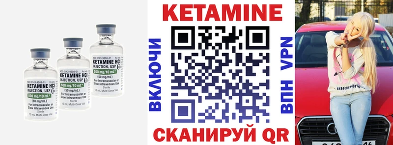 Кетамин ketamine  Цимлянск 