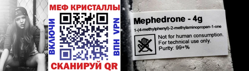 Меф mephedrone  закладки  Цимлянск 