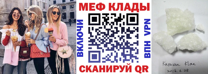 Меф мяу мяу  Цимлянск