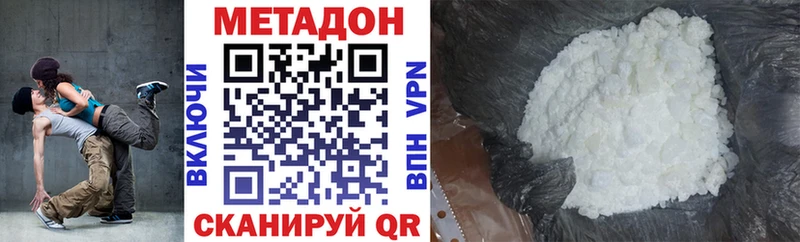 Метадон белоснежный  сайты даркнета Telegram  Цимлянск 