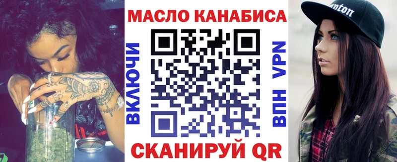 ТГК вейп с тгк  продажа наркотиков  Цимлянск 